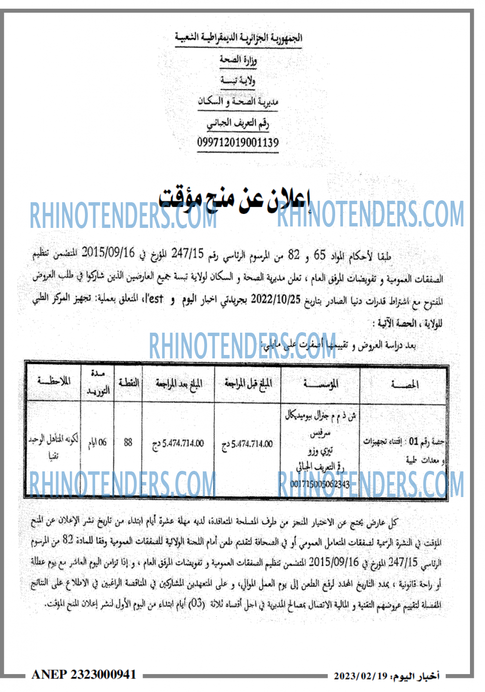 اخبار اليوم