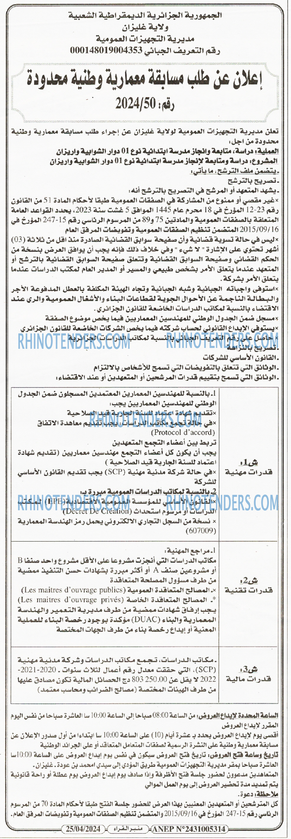 منبر القراء
