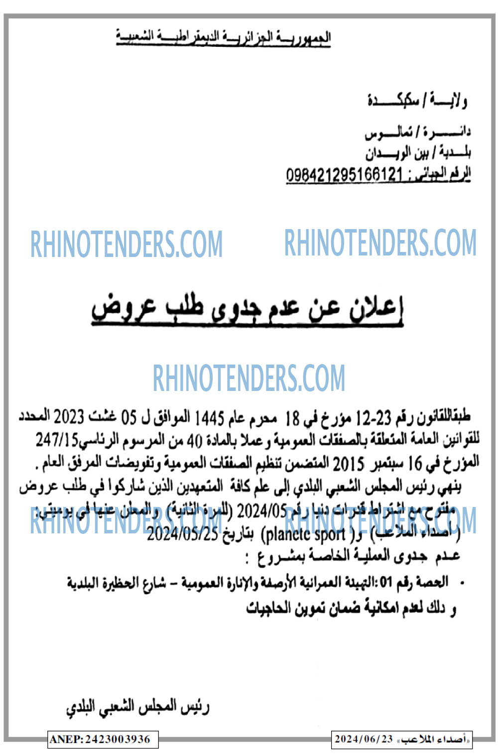 Rhinotenders