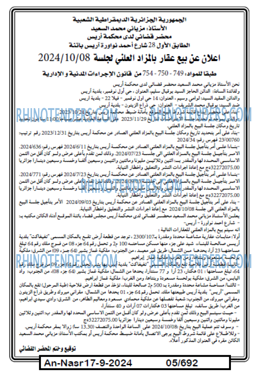 AN-NASR