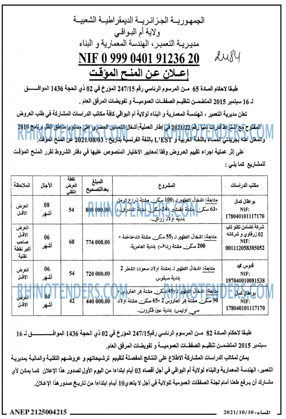 المساء