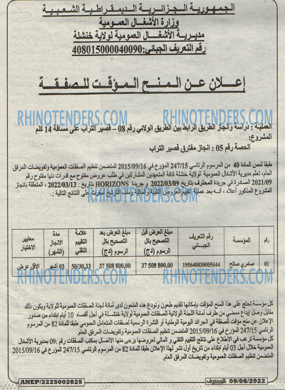 Mouhtaref