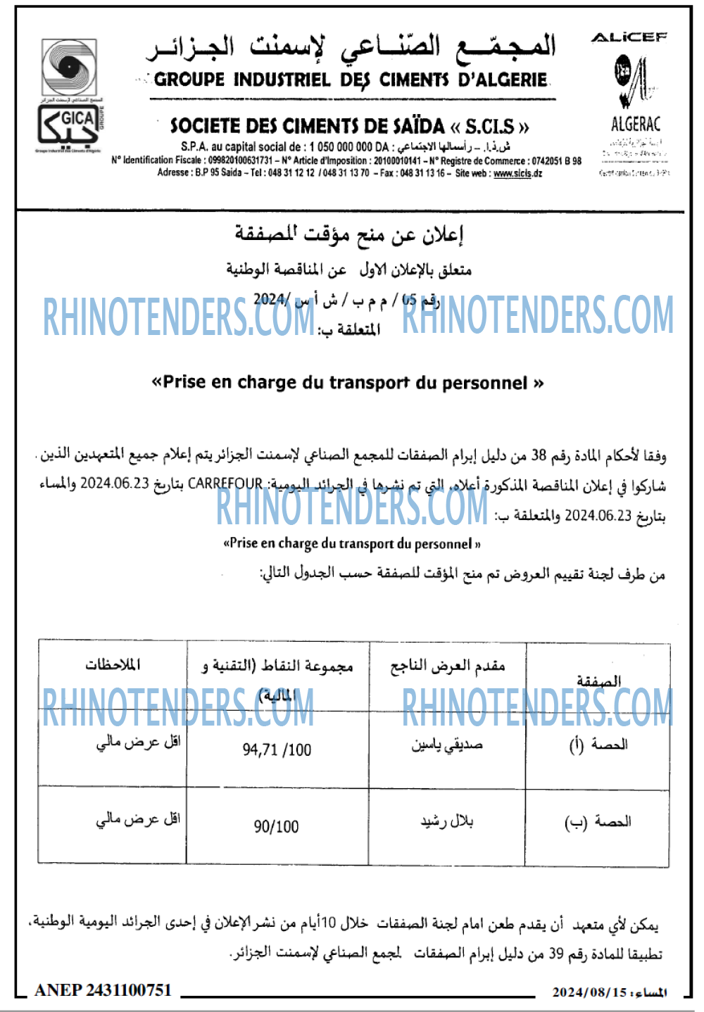 المساء