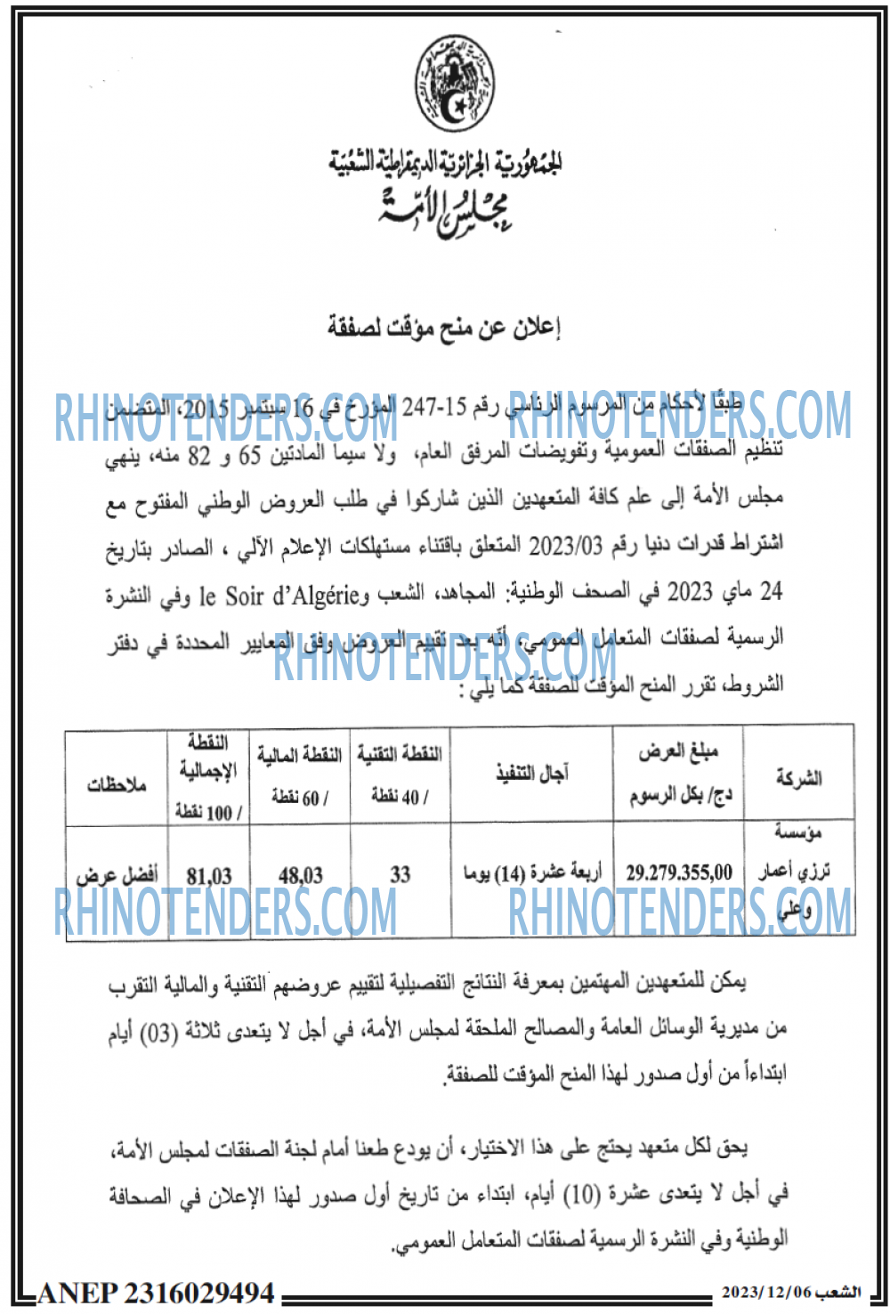 El Moudjahid