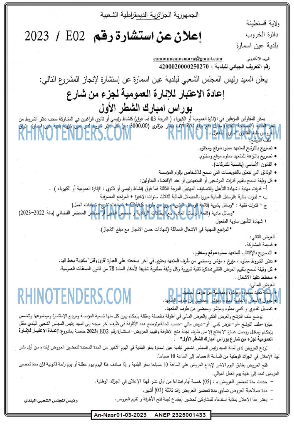 AN-NASR