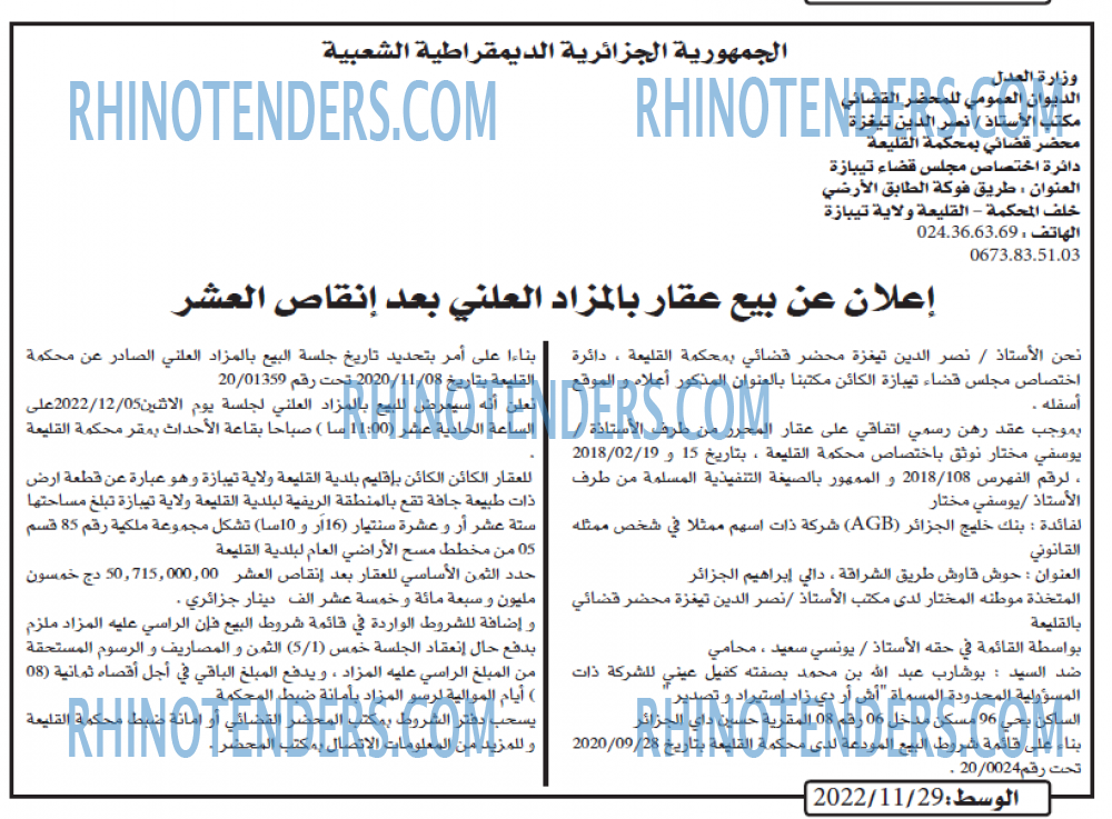 الوسط