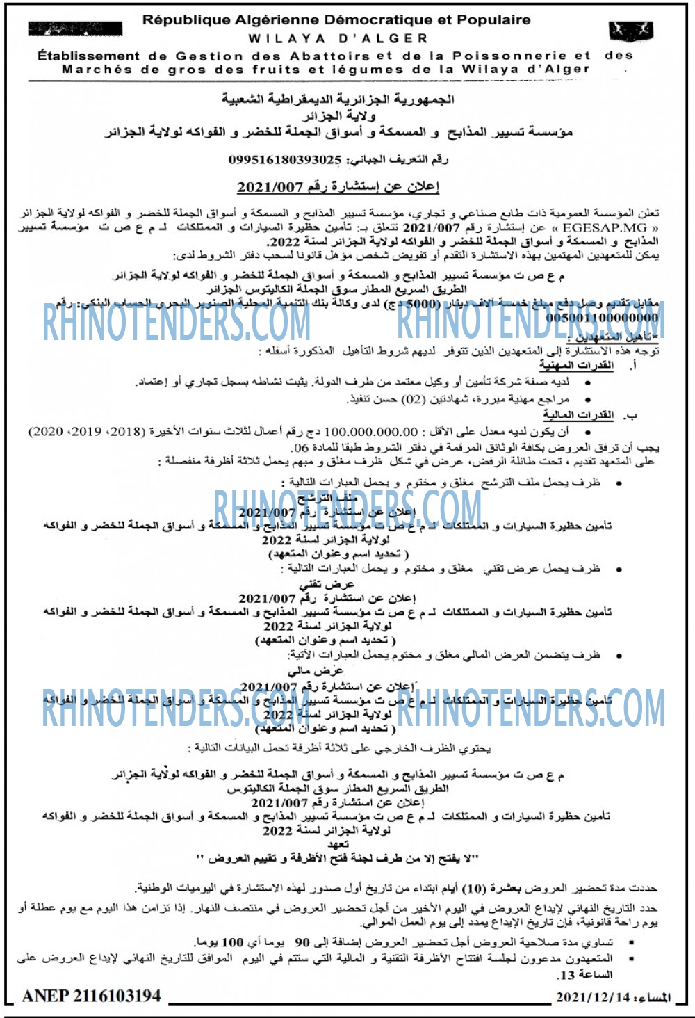 المساء
