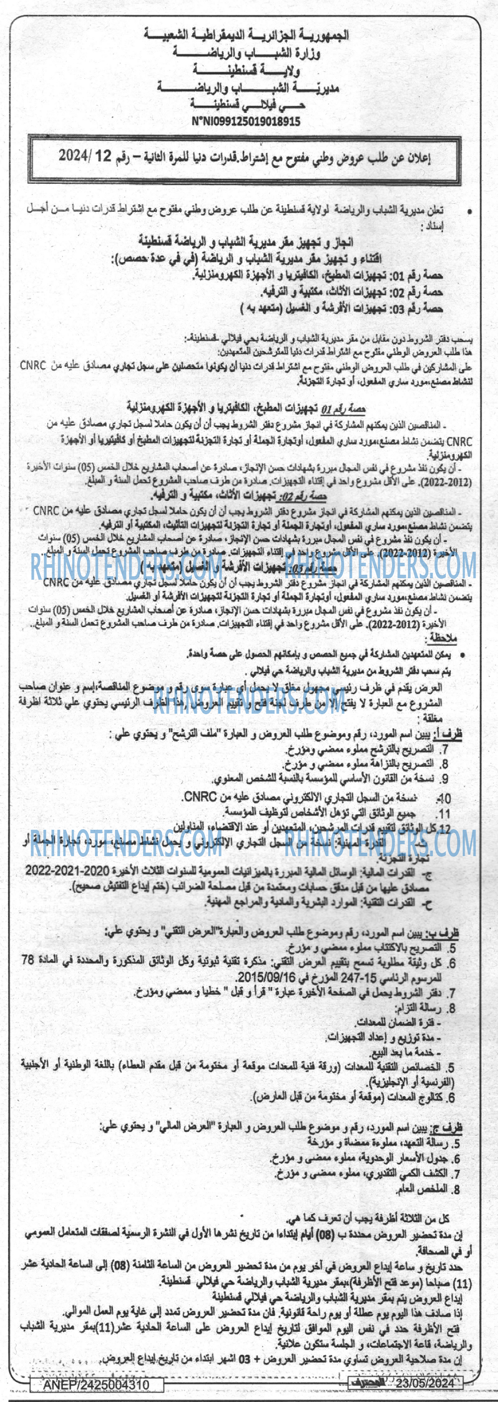 Mouhtaref