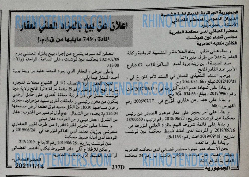 الجمهورية