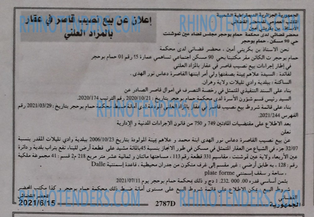 الجمهورية