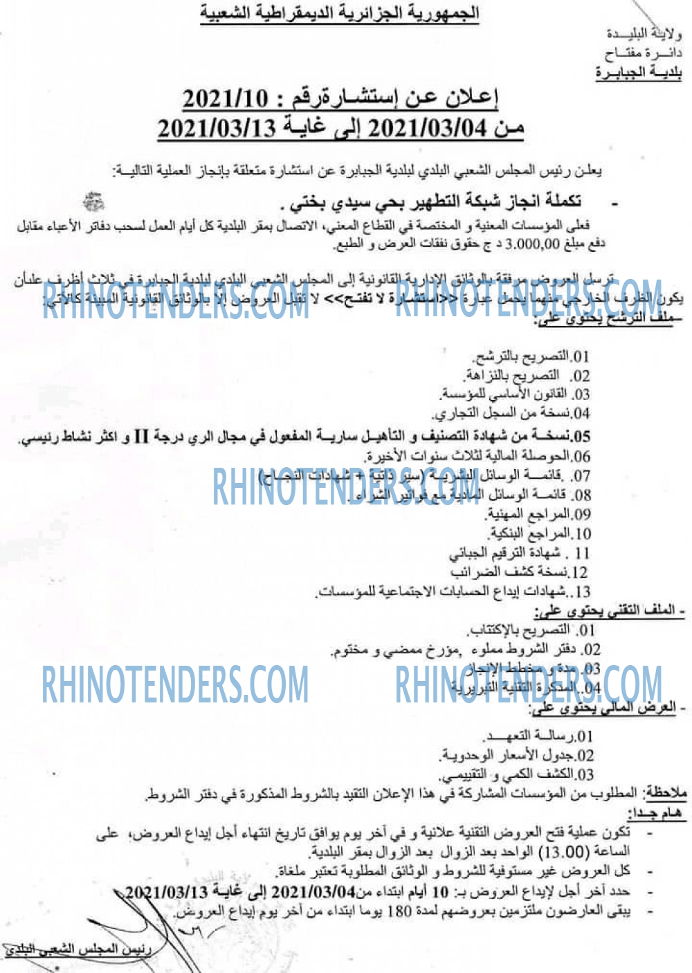 Rhinotenders