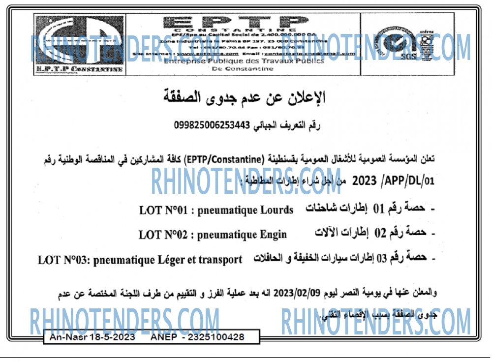 AN-NASR