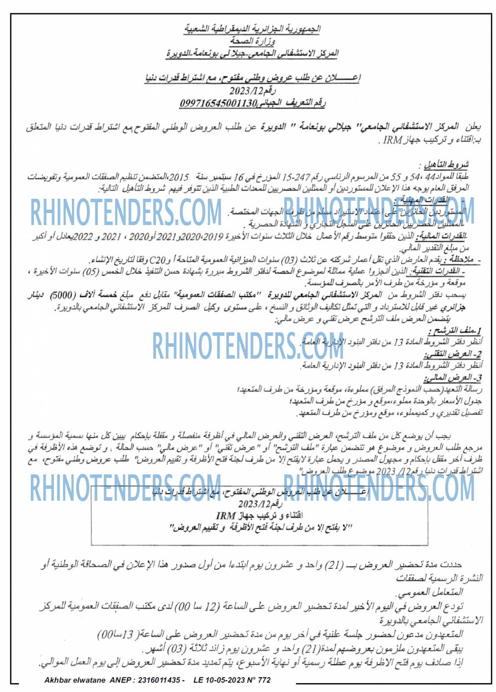Akhbar Lwatan