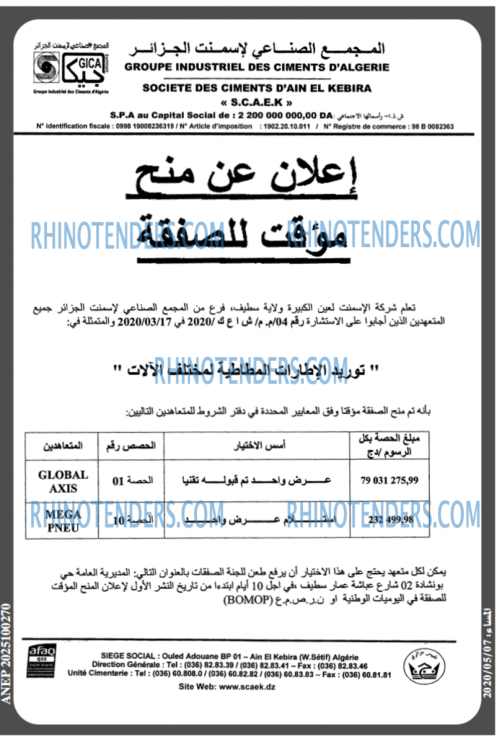 المساء