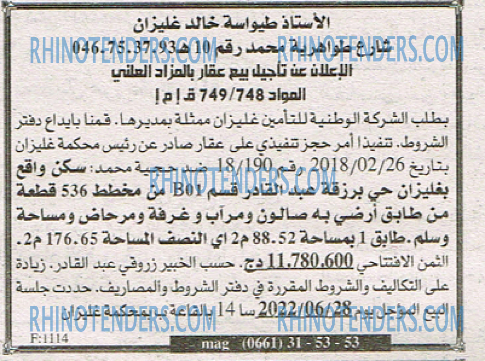 EL KHABAR