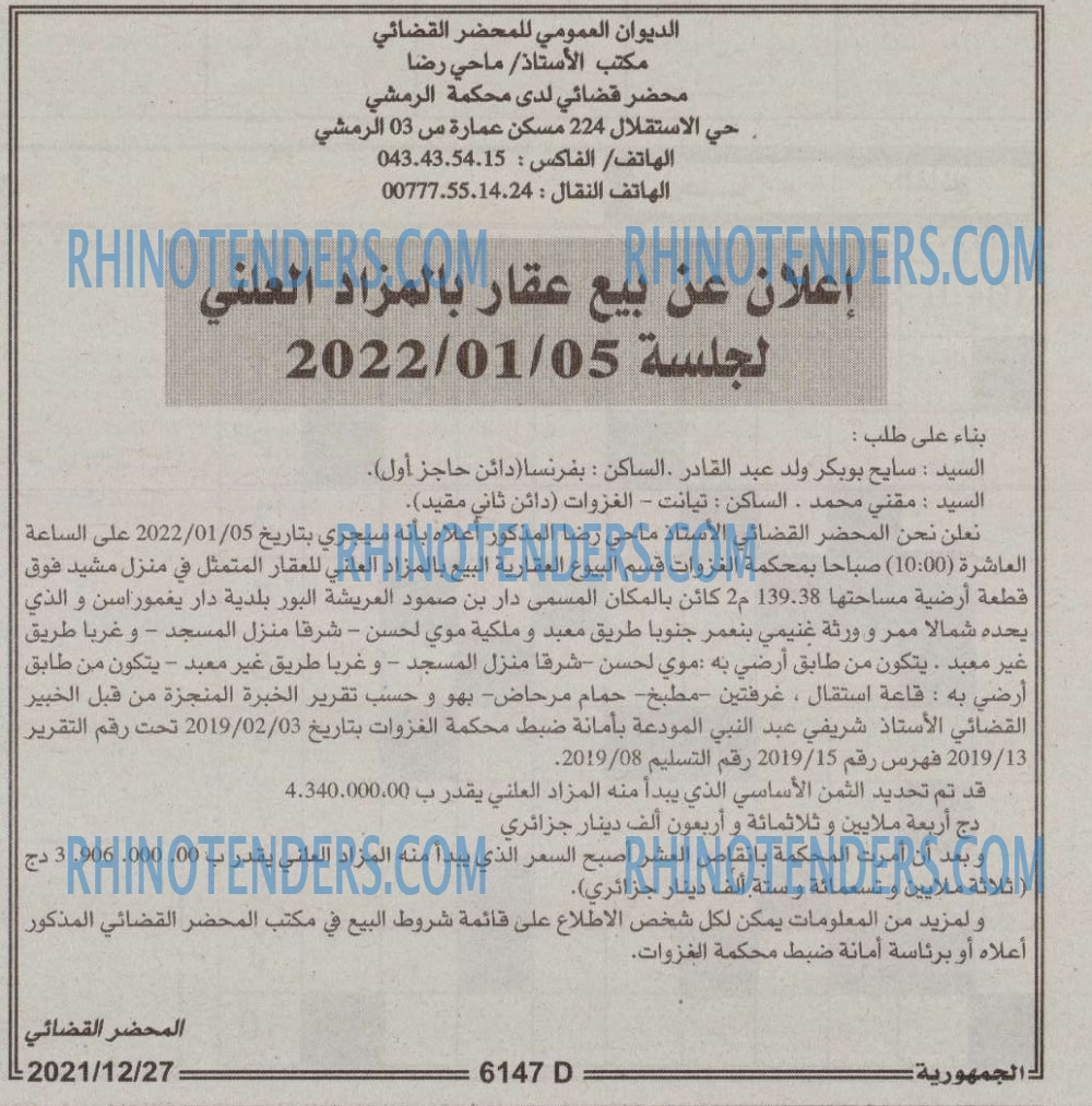 الجمهورية