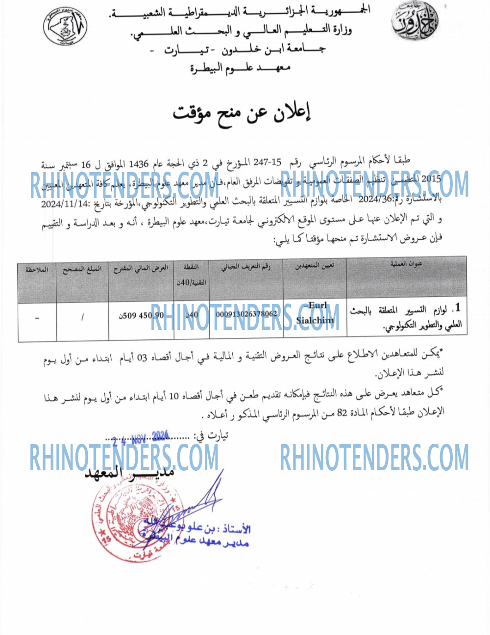 Rhinotenders