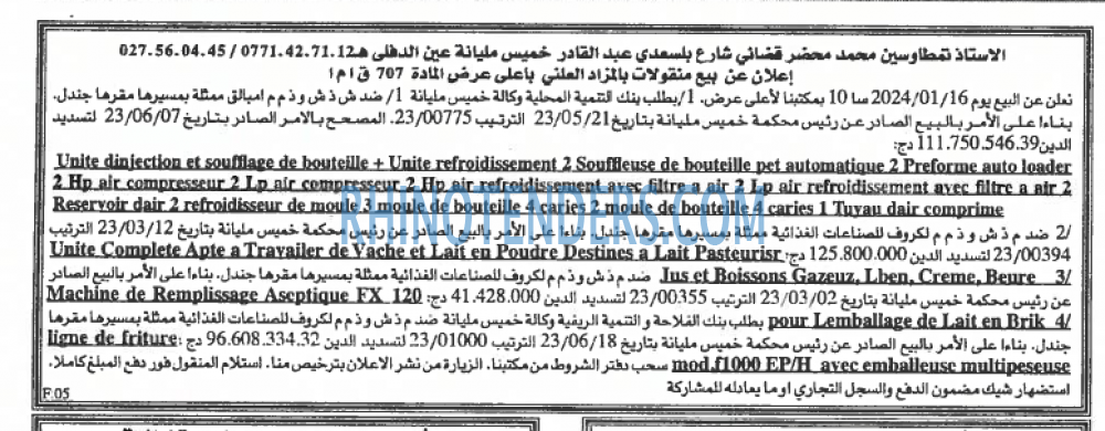 EL KHABAR