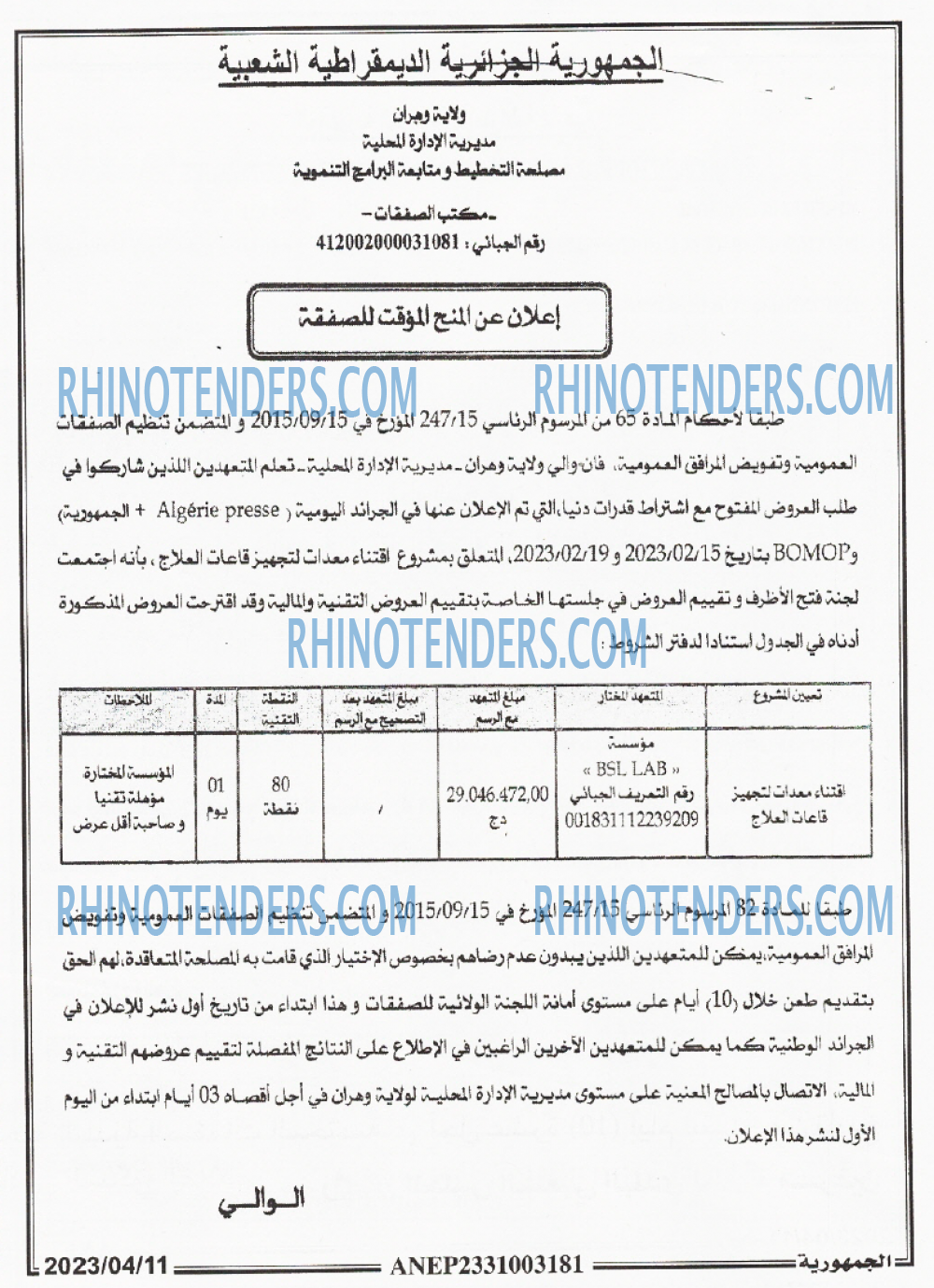 الجمهورية