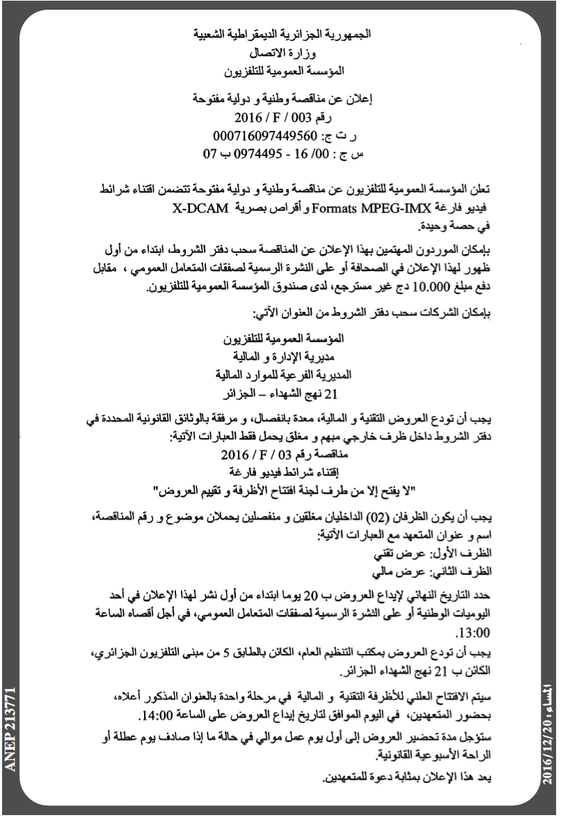 المساء