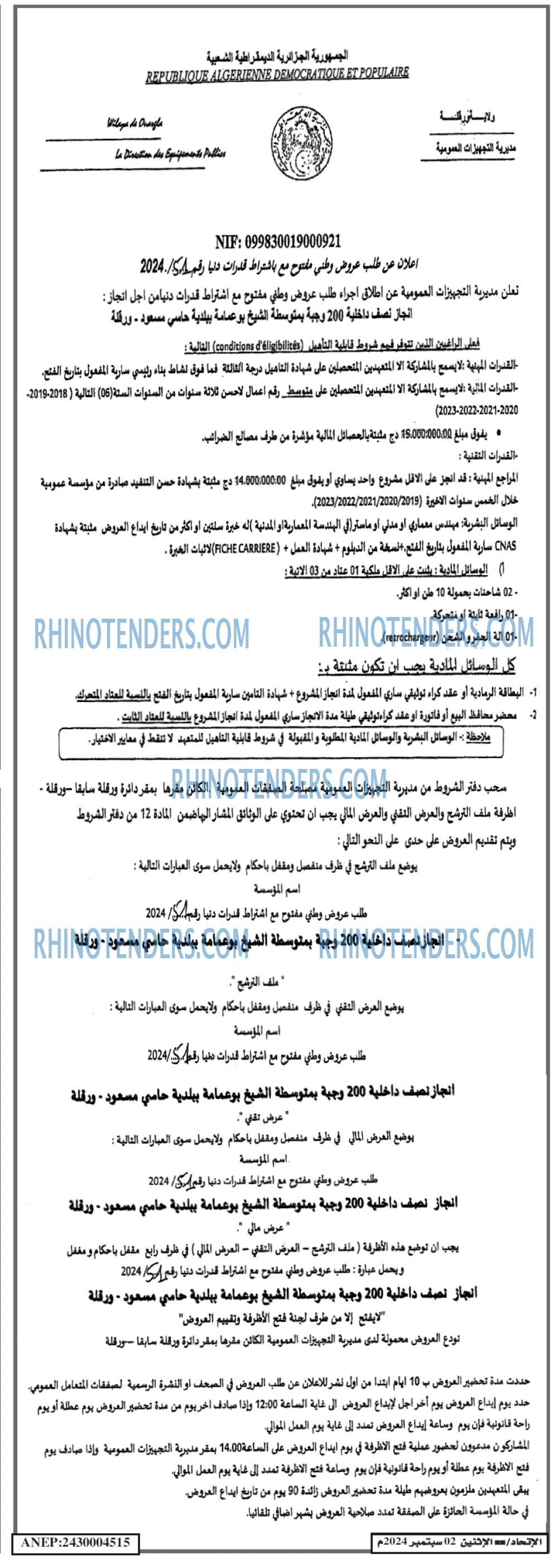 EL ITIHAD