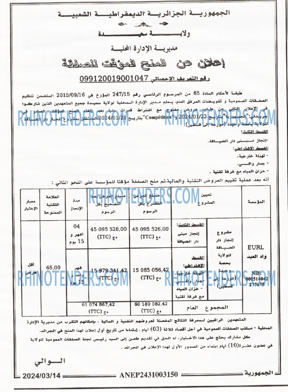 الجمهورية