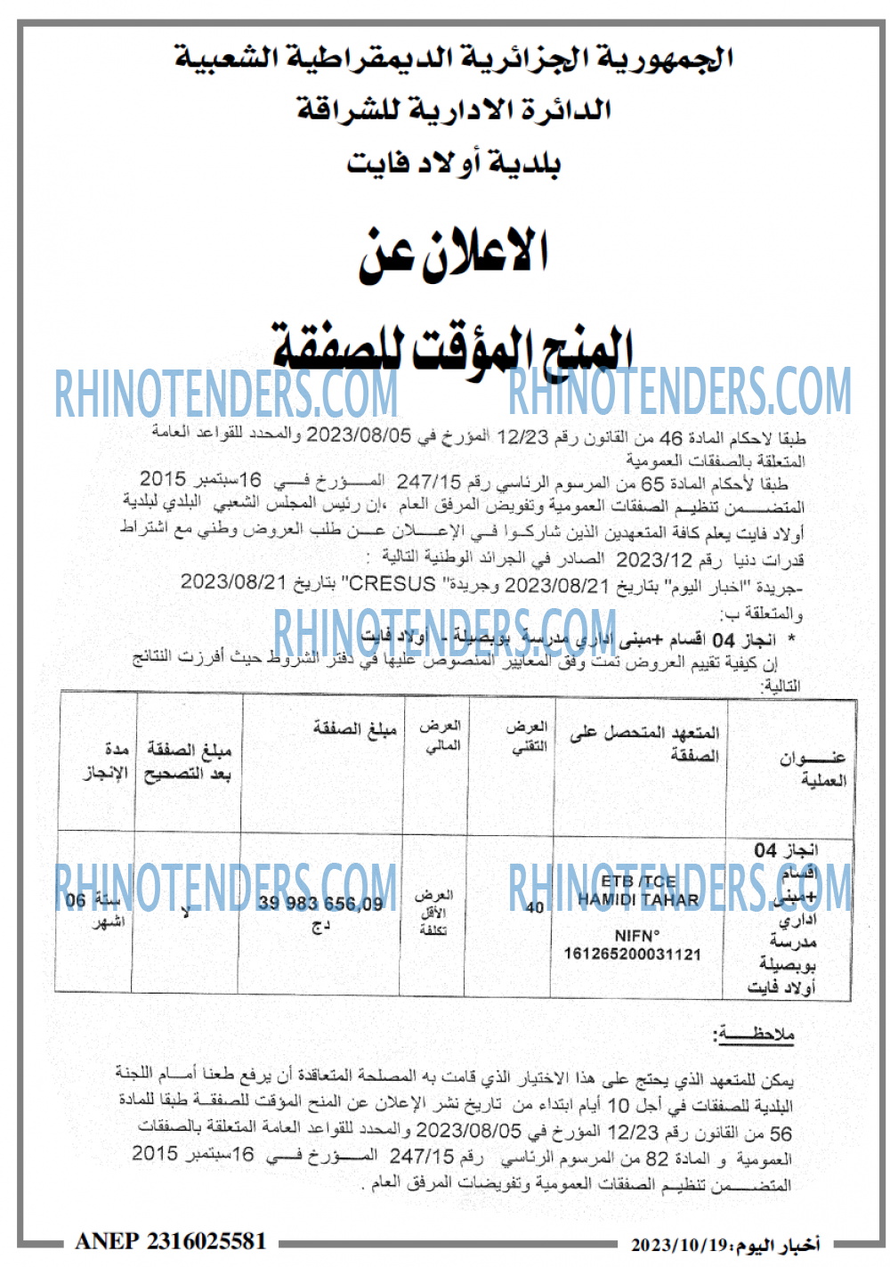 اخبار اليوم