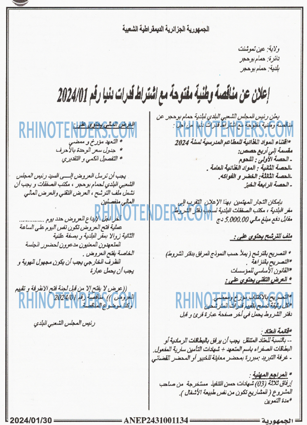 الجمهورية