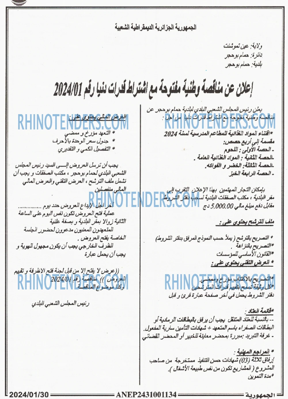 الجمهورية