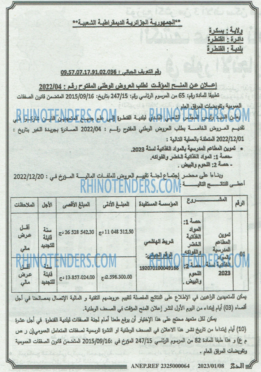 EL KHABAR