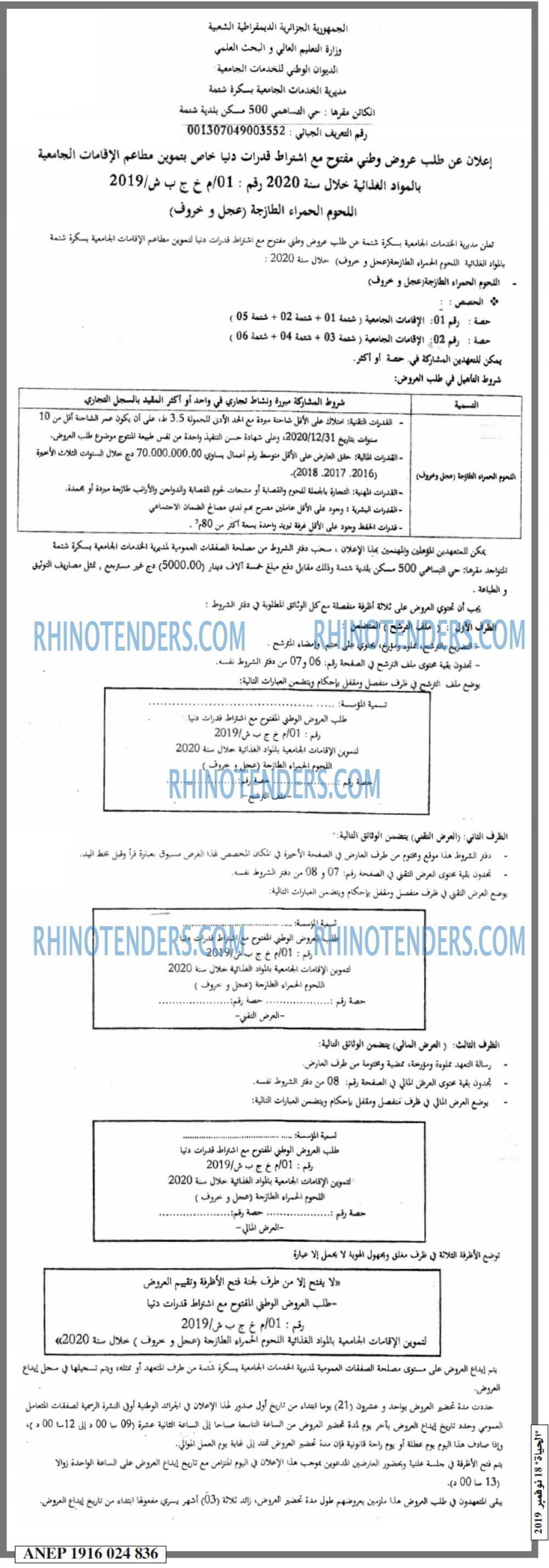 EL HAYAT