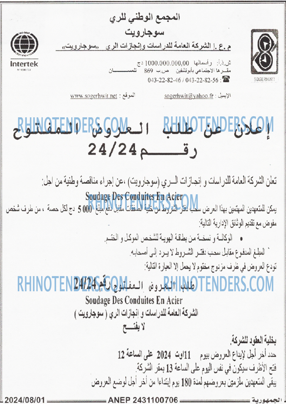 الجمهورية