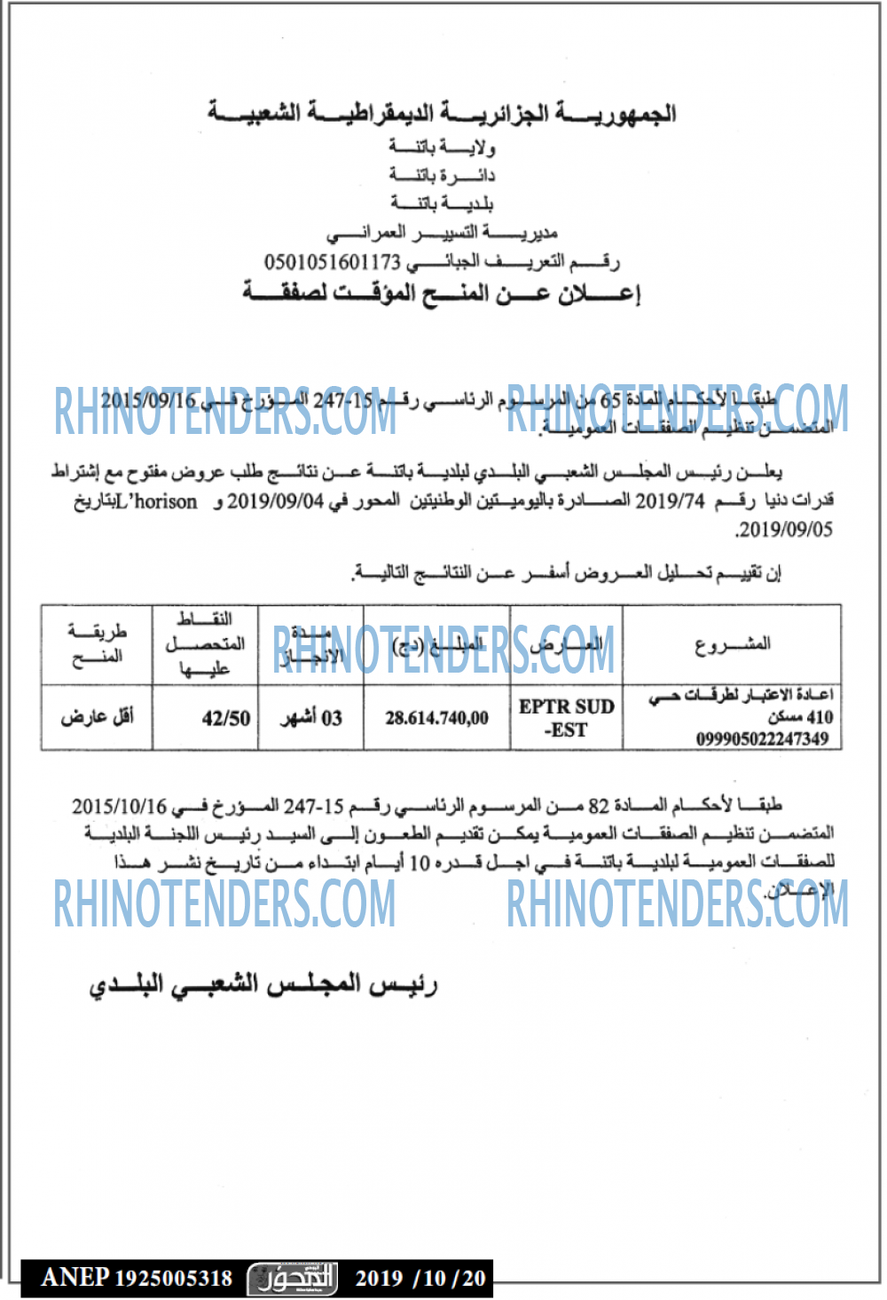 المحور