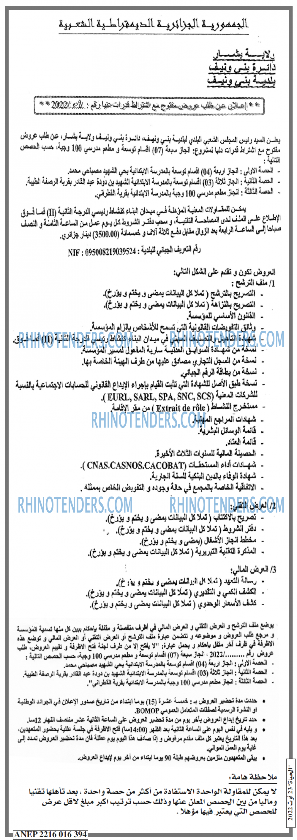 EL HAYAT