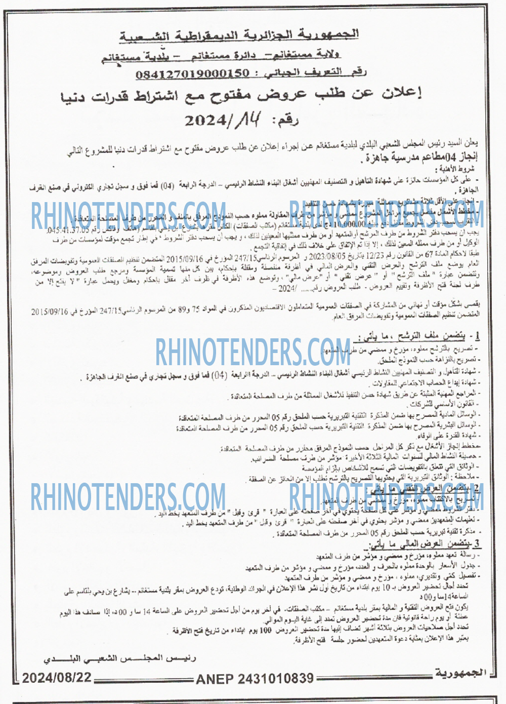 الجمهورية