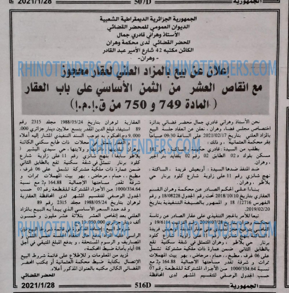 الجمهورية