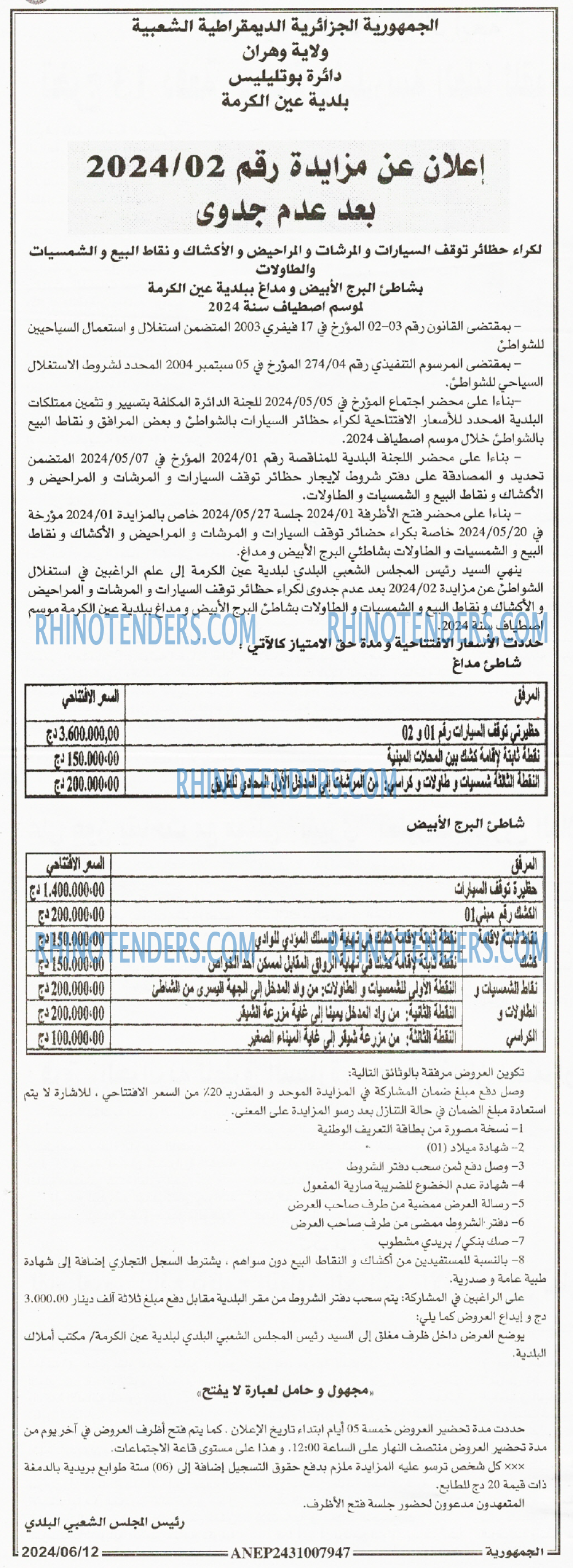 الجمهورية