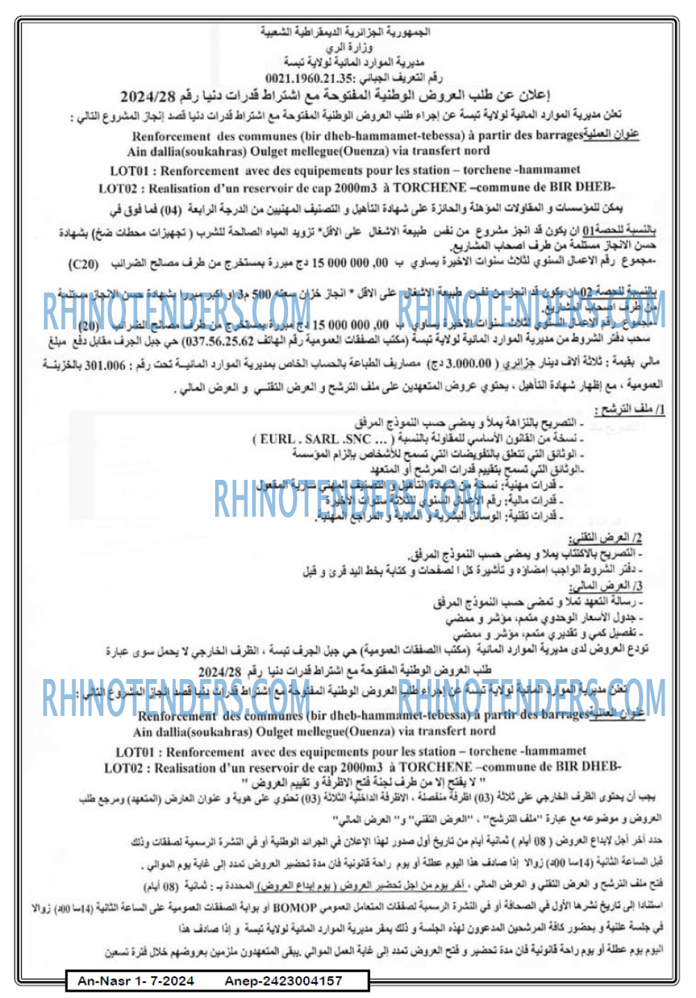 AN-NASR