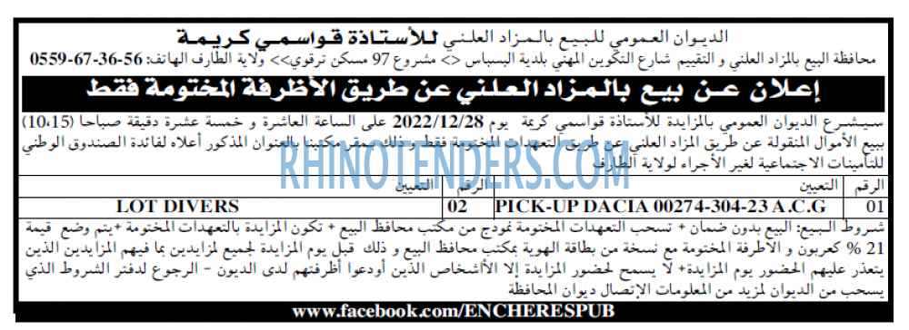 Echourouk