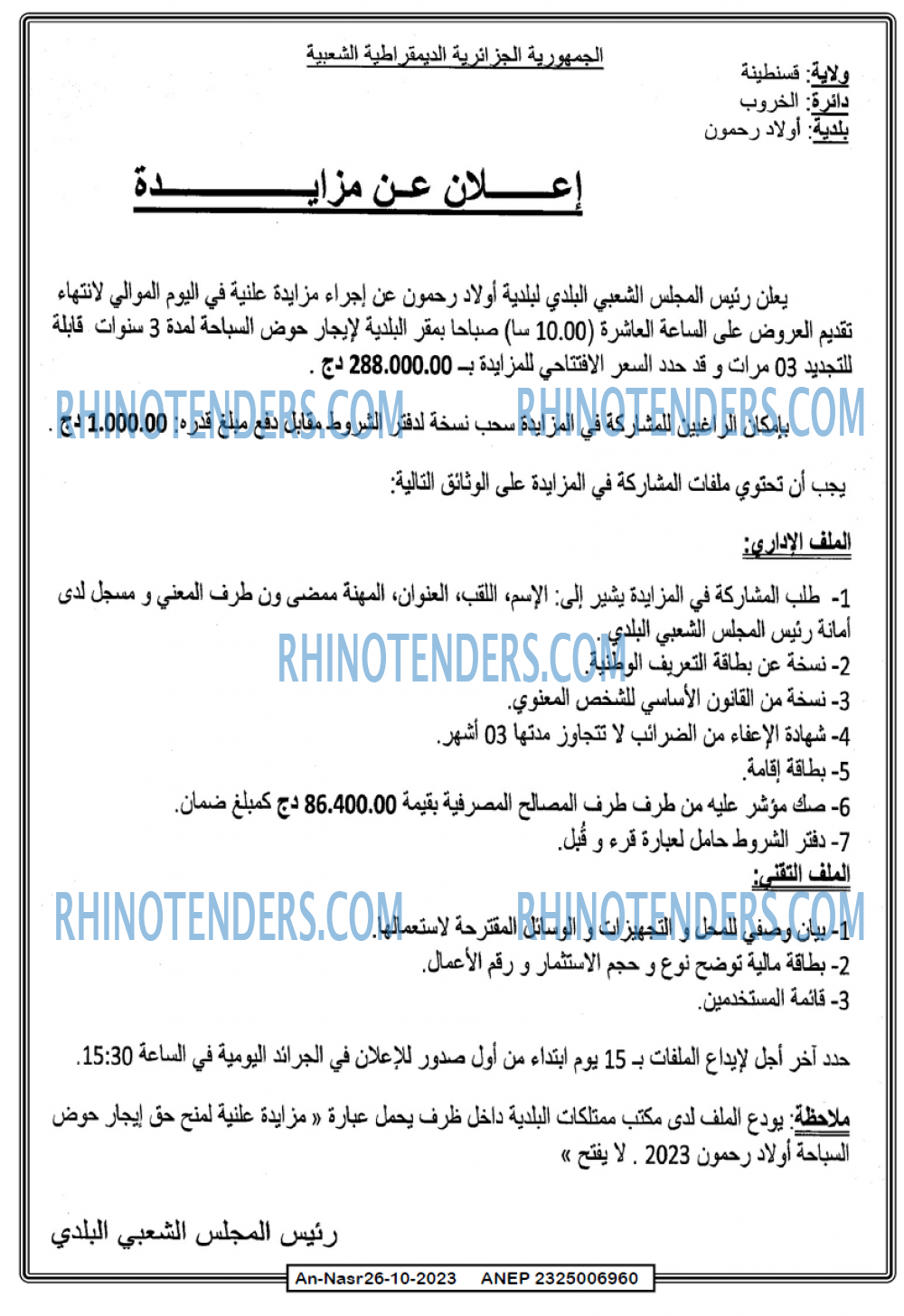 AN-NASR
