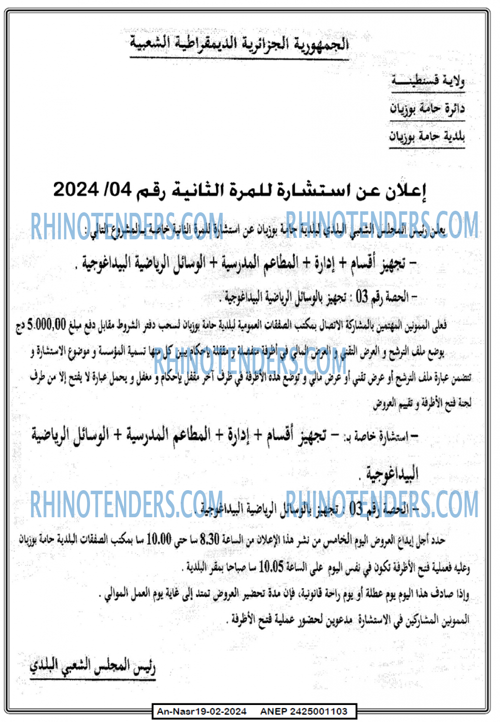 AN-NASR