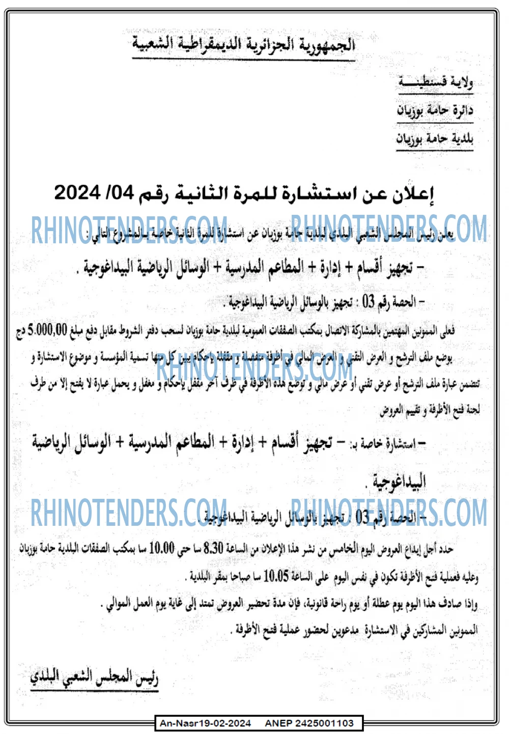 AN-NASR