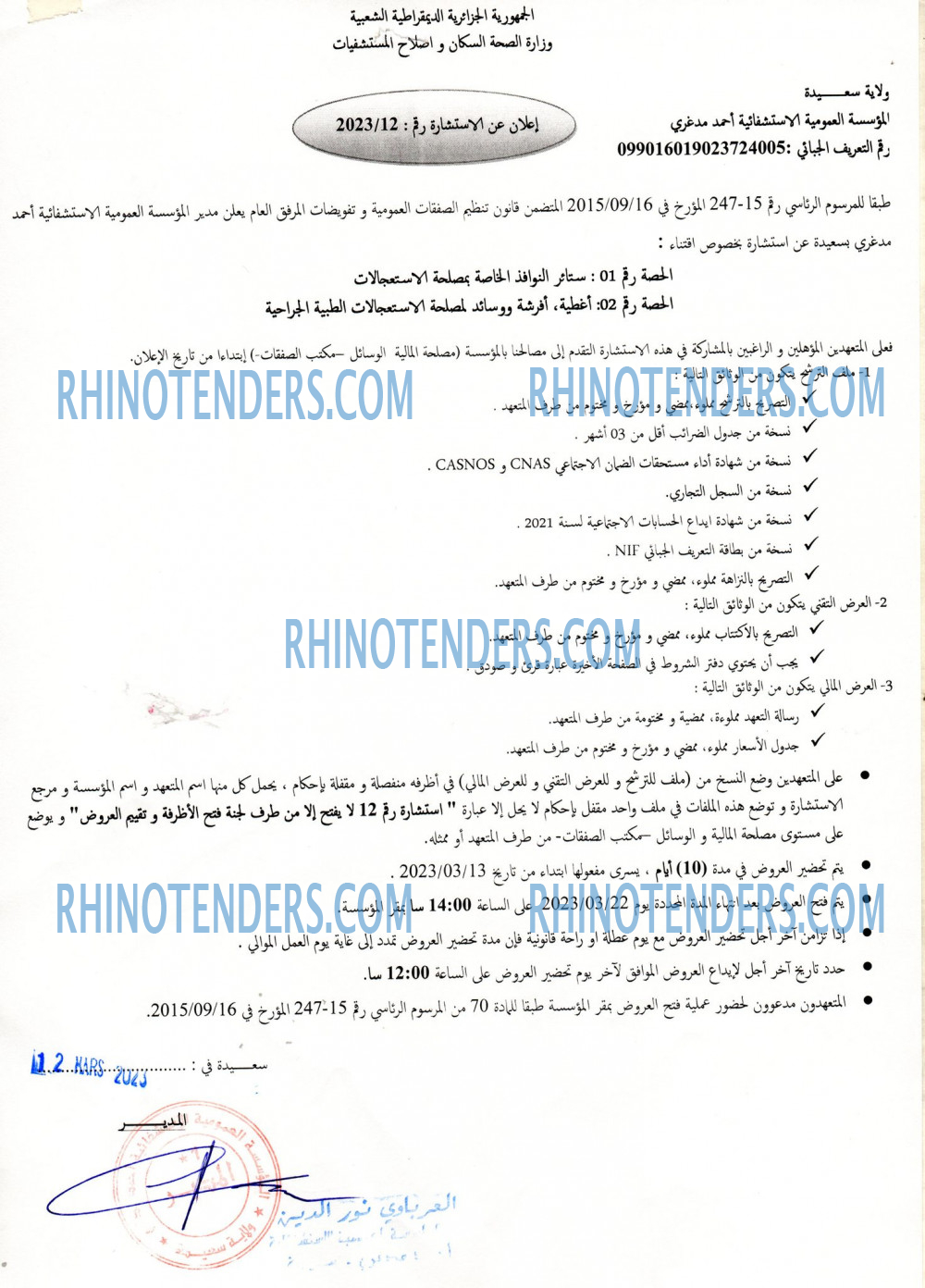 Rhinotenders