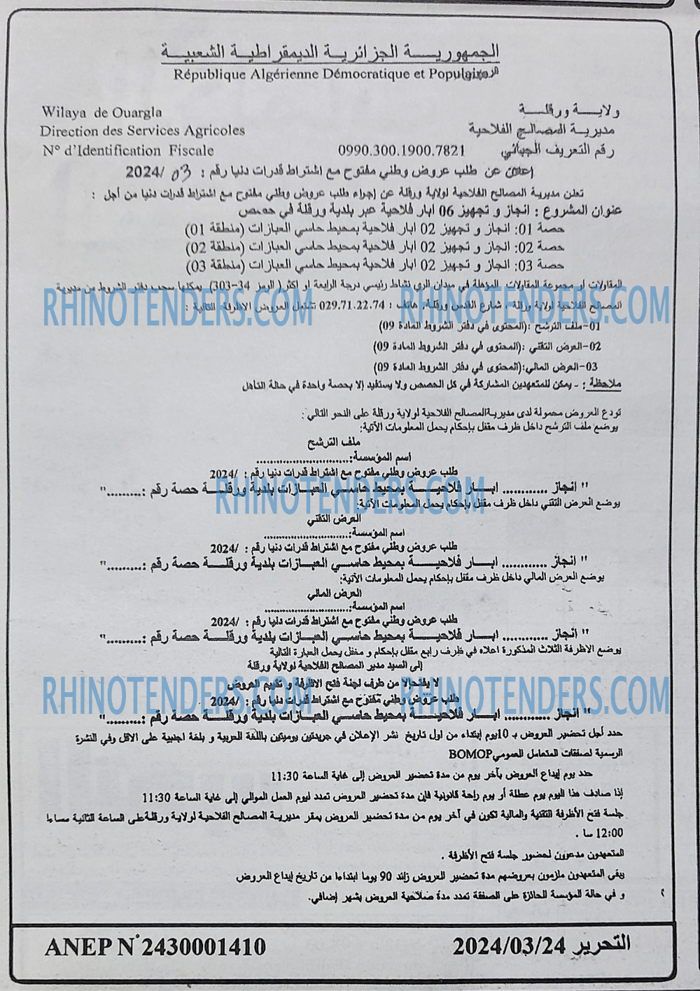 التحرير
