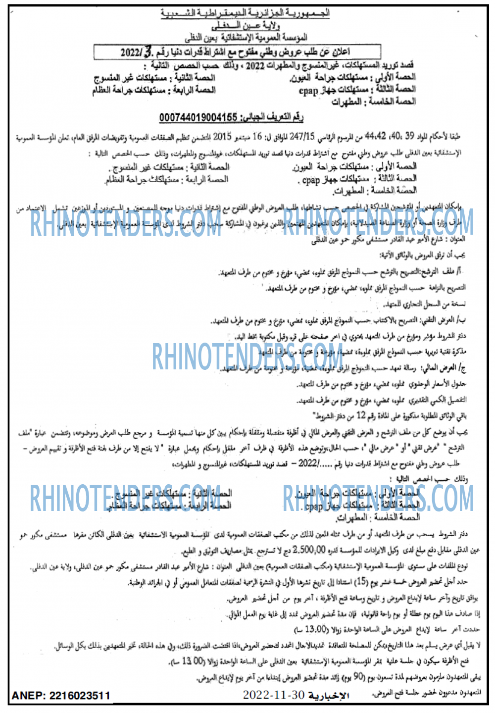 الاخبارية