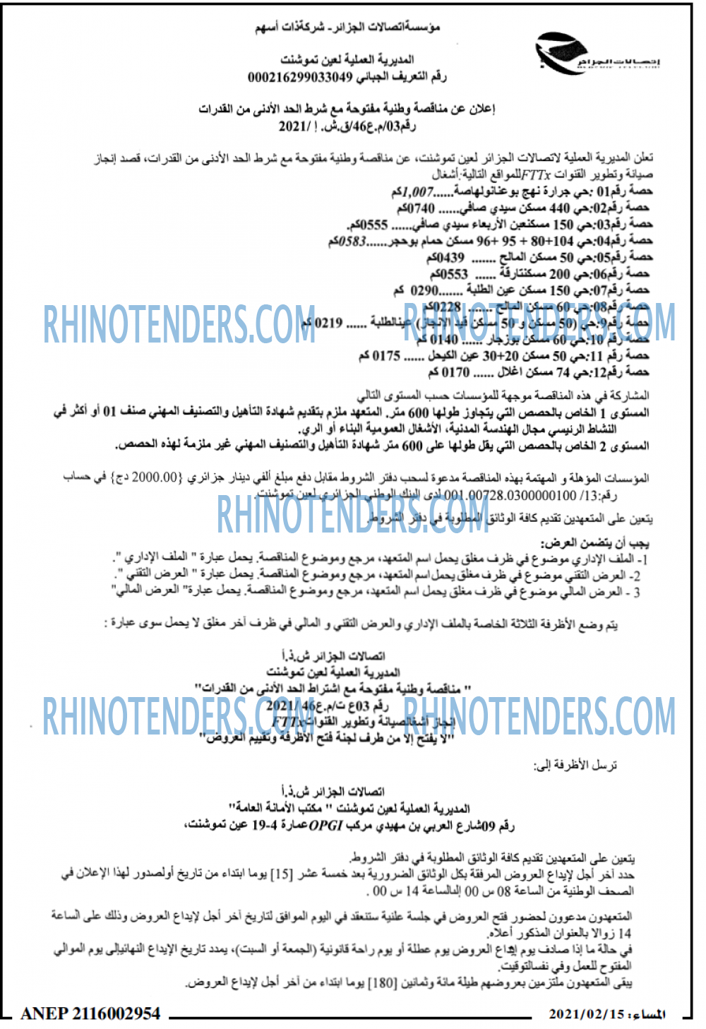 المساء