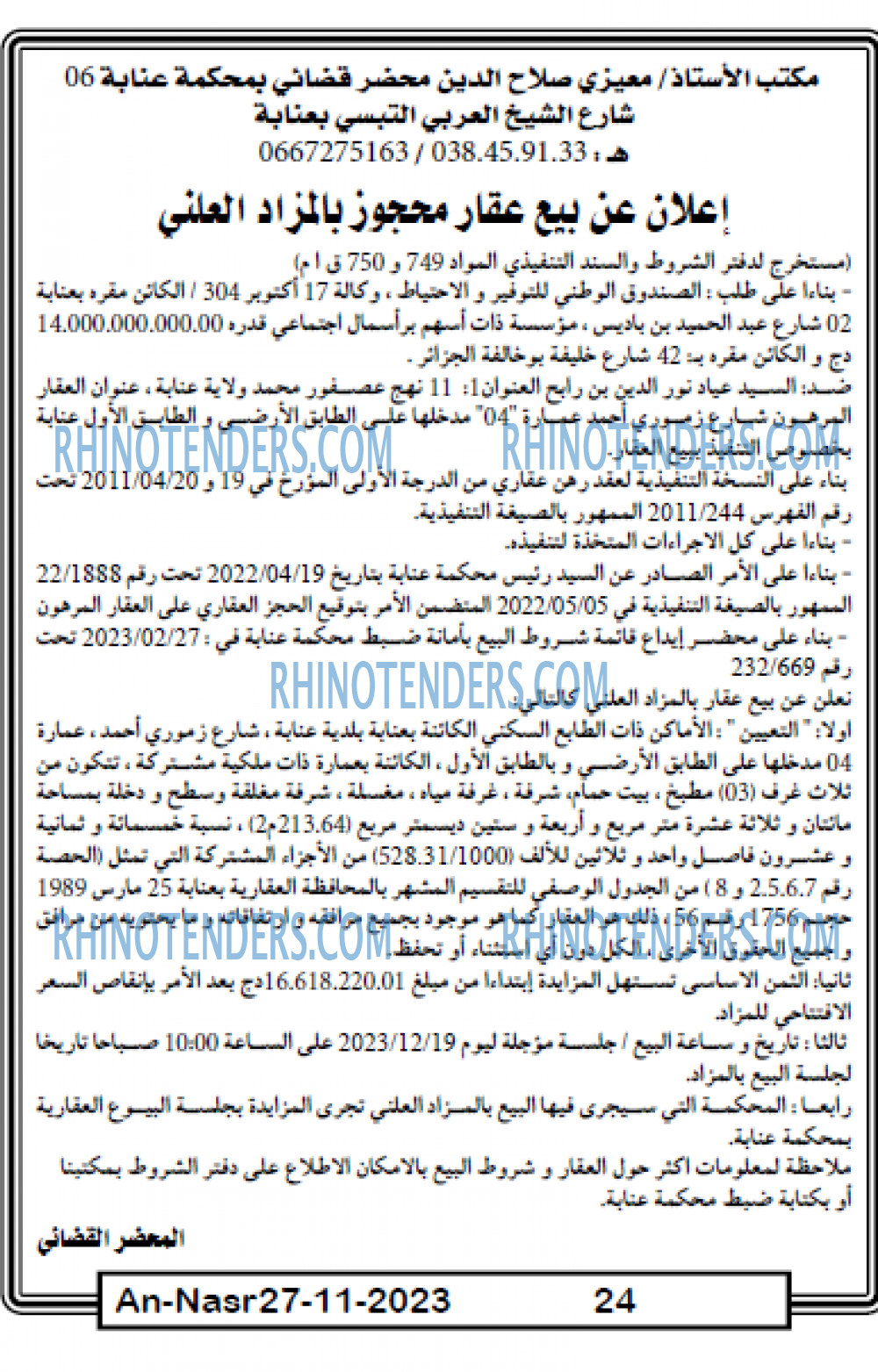 AN-NASR