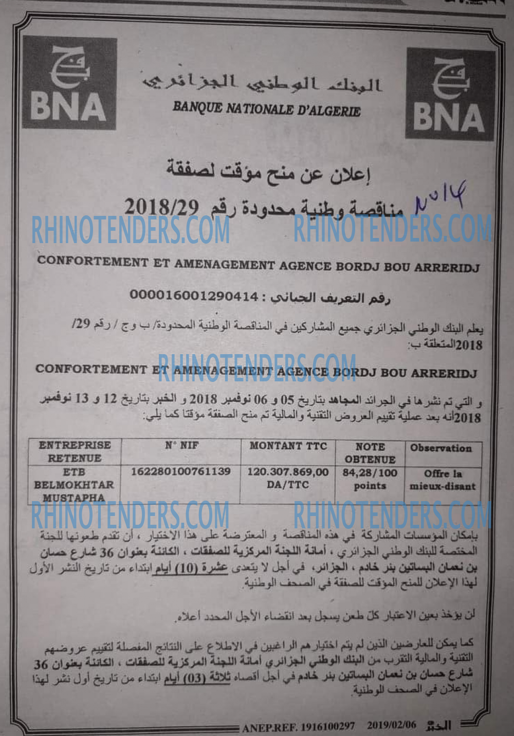 EL KHABAR
