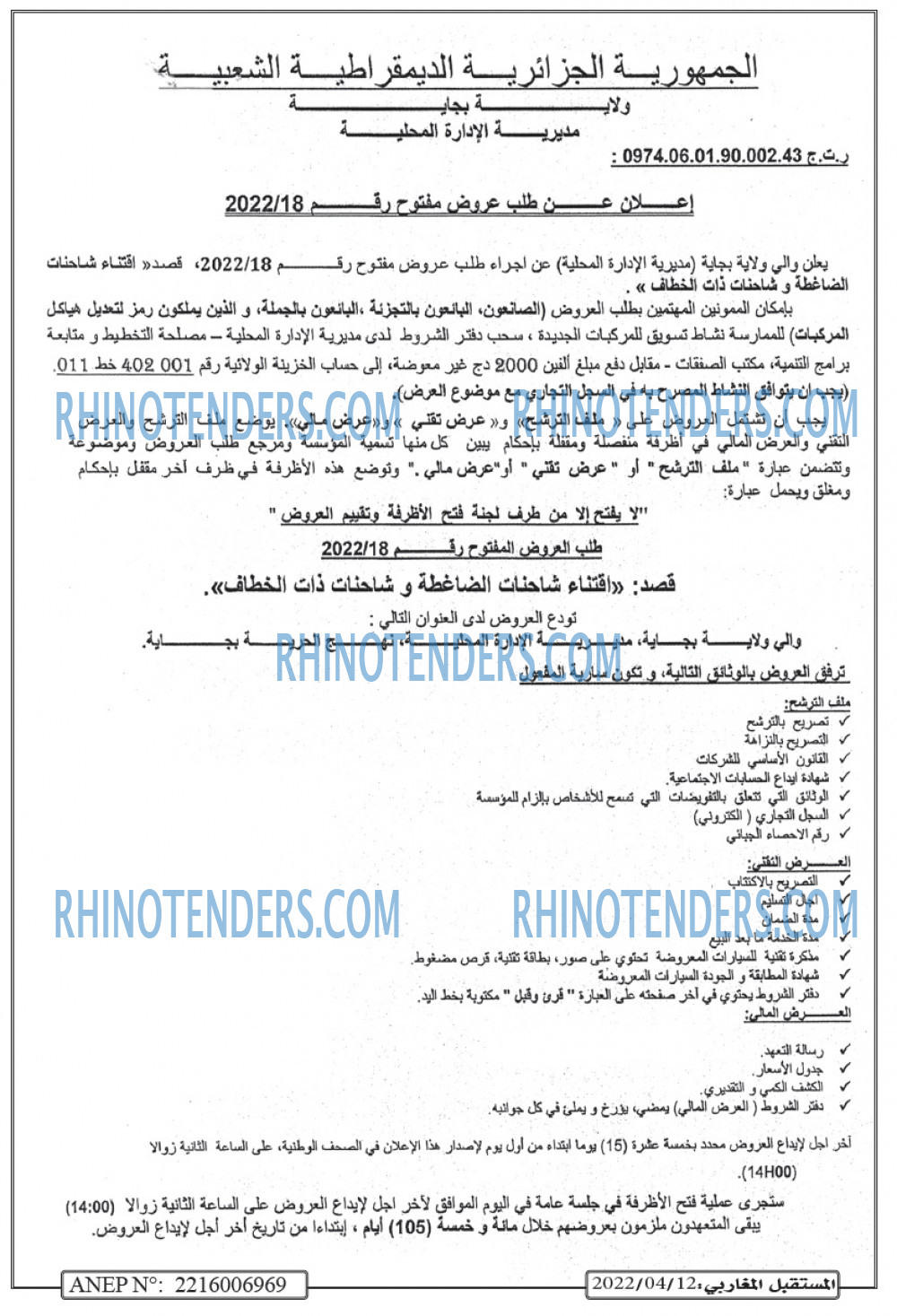 El Moustakbal El Magharibi.