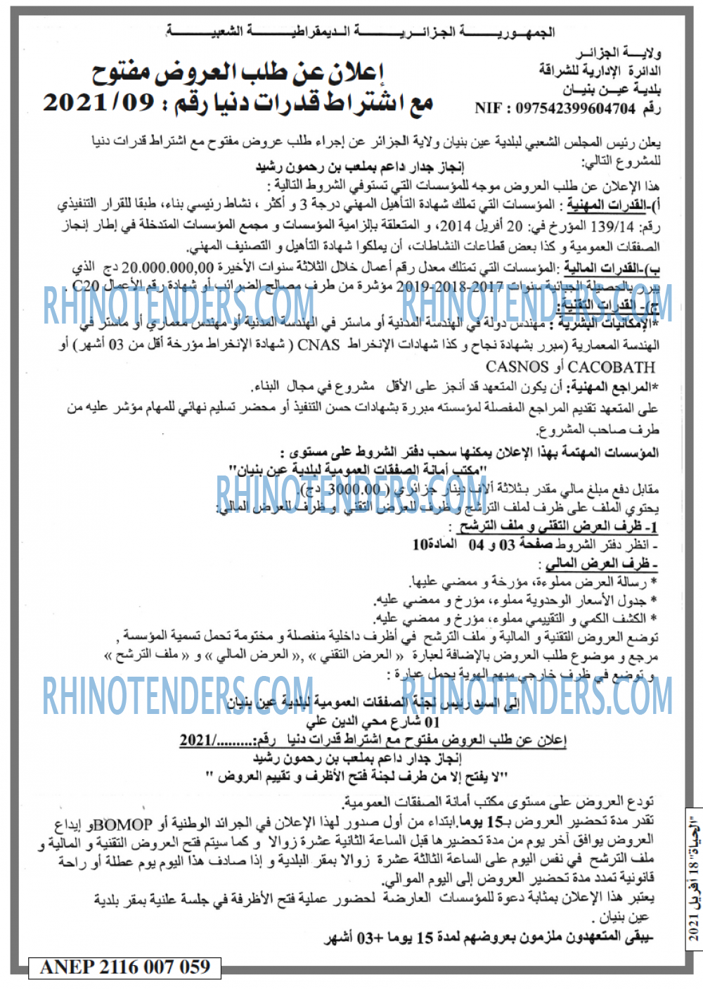 EL HAYAT